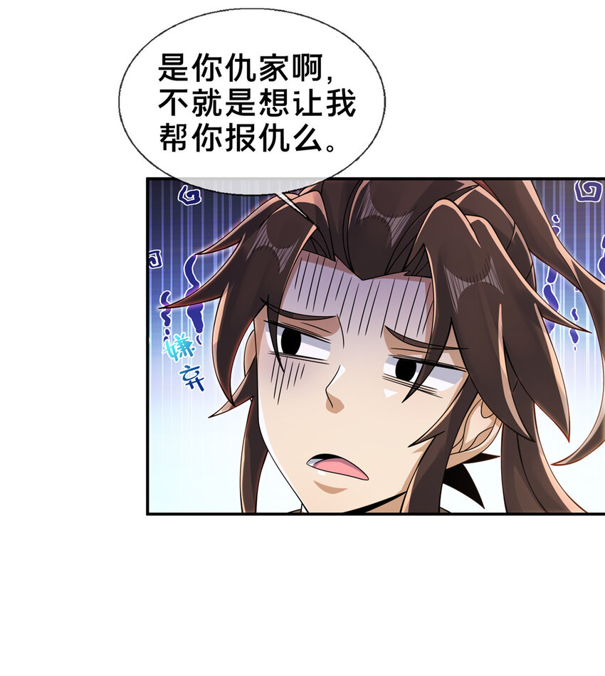 54 继承人6