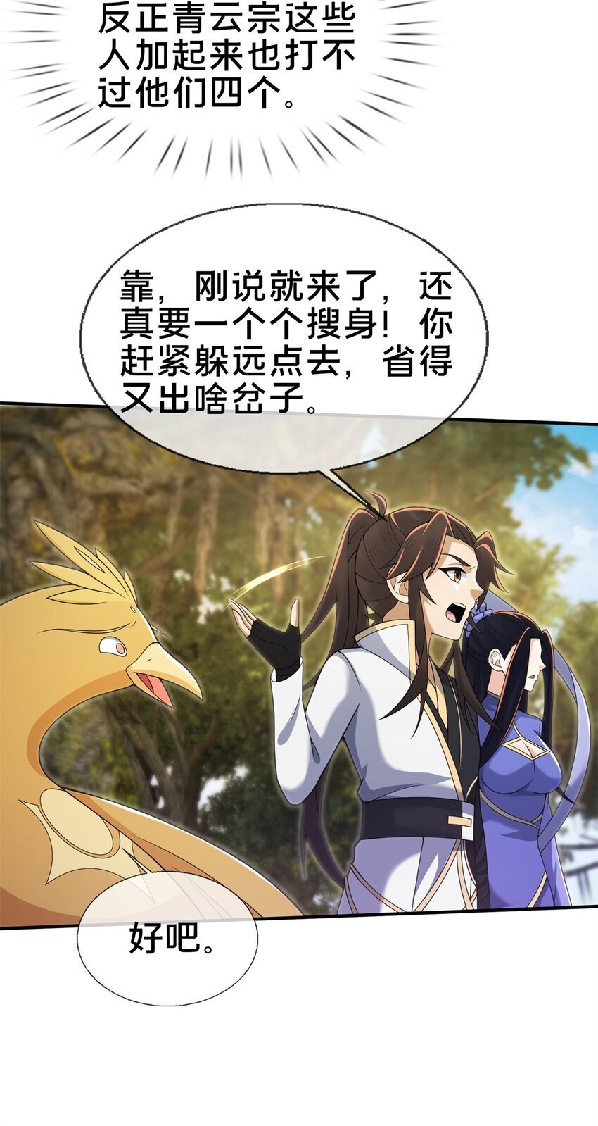 96 要被蛮子打劫了！4