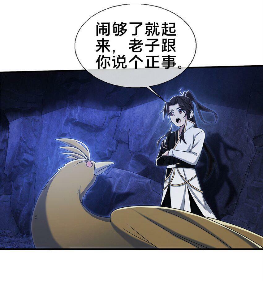 88 狮身蝎尾21