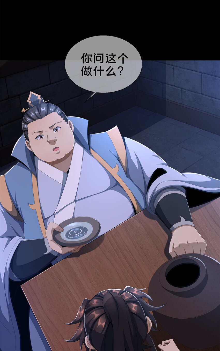 05 鬼市秘闻传59