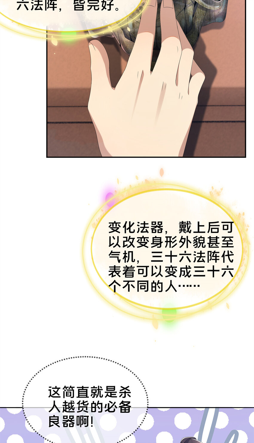 04 光临法器阁68