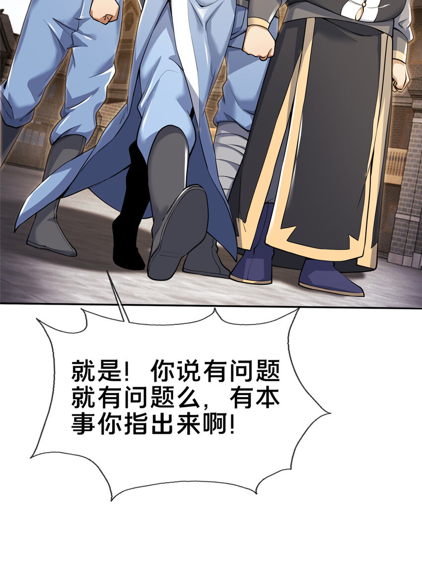 66 炼器大师9