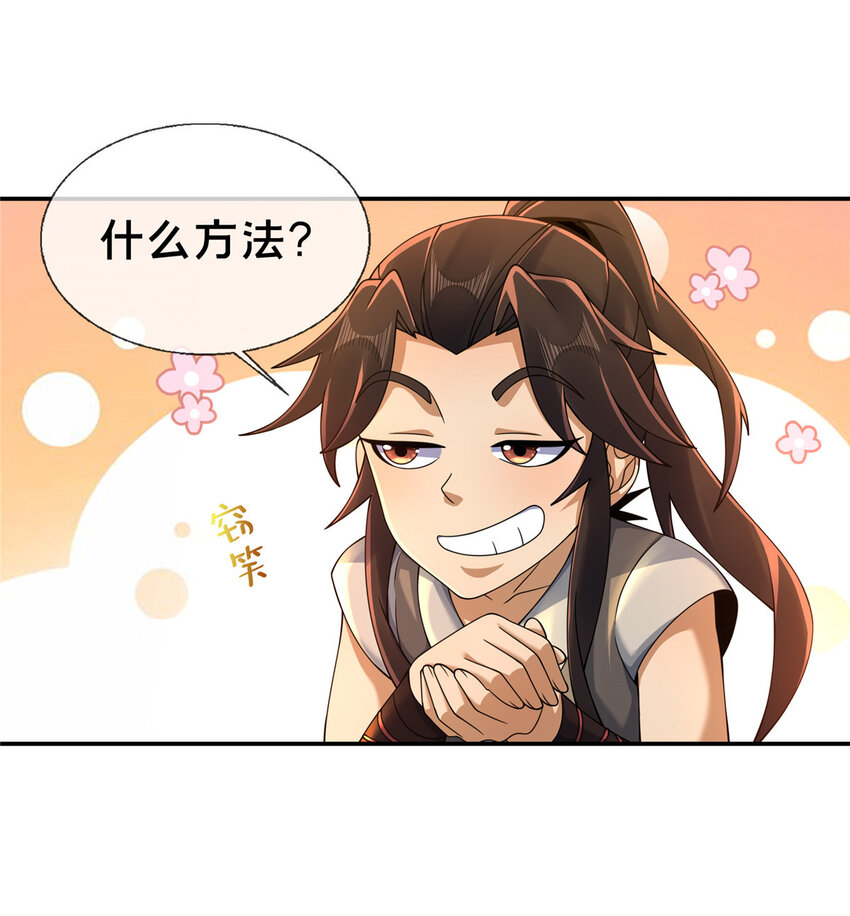 53 三年之期6