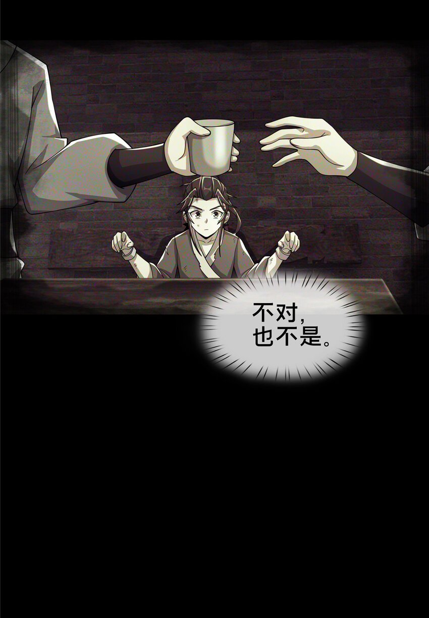 46 仙人斩首25
