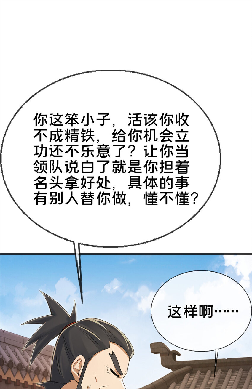69 锻真领队52