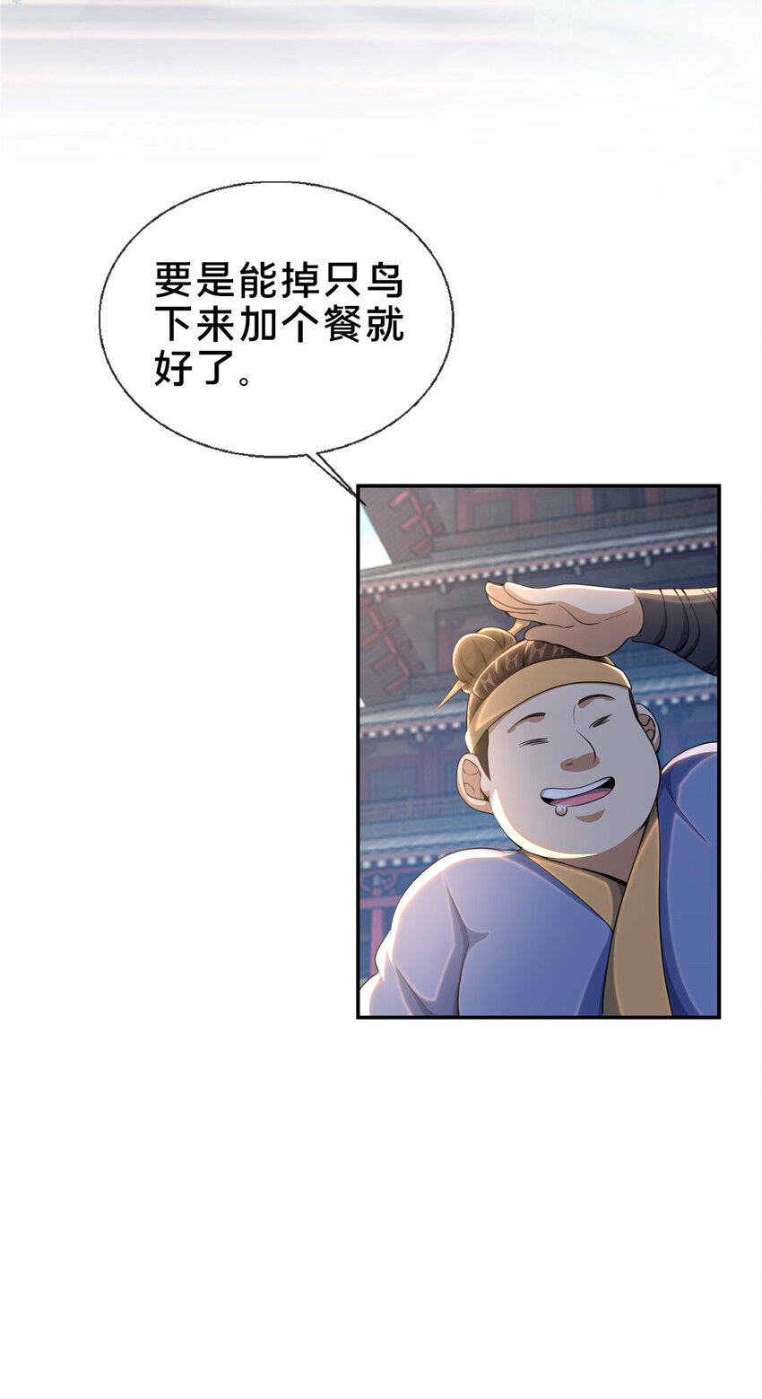 30 重返道门11