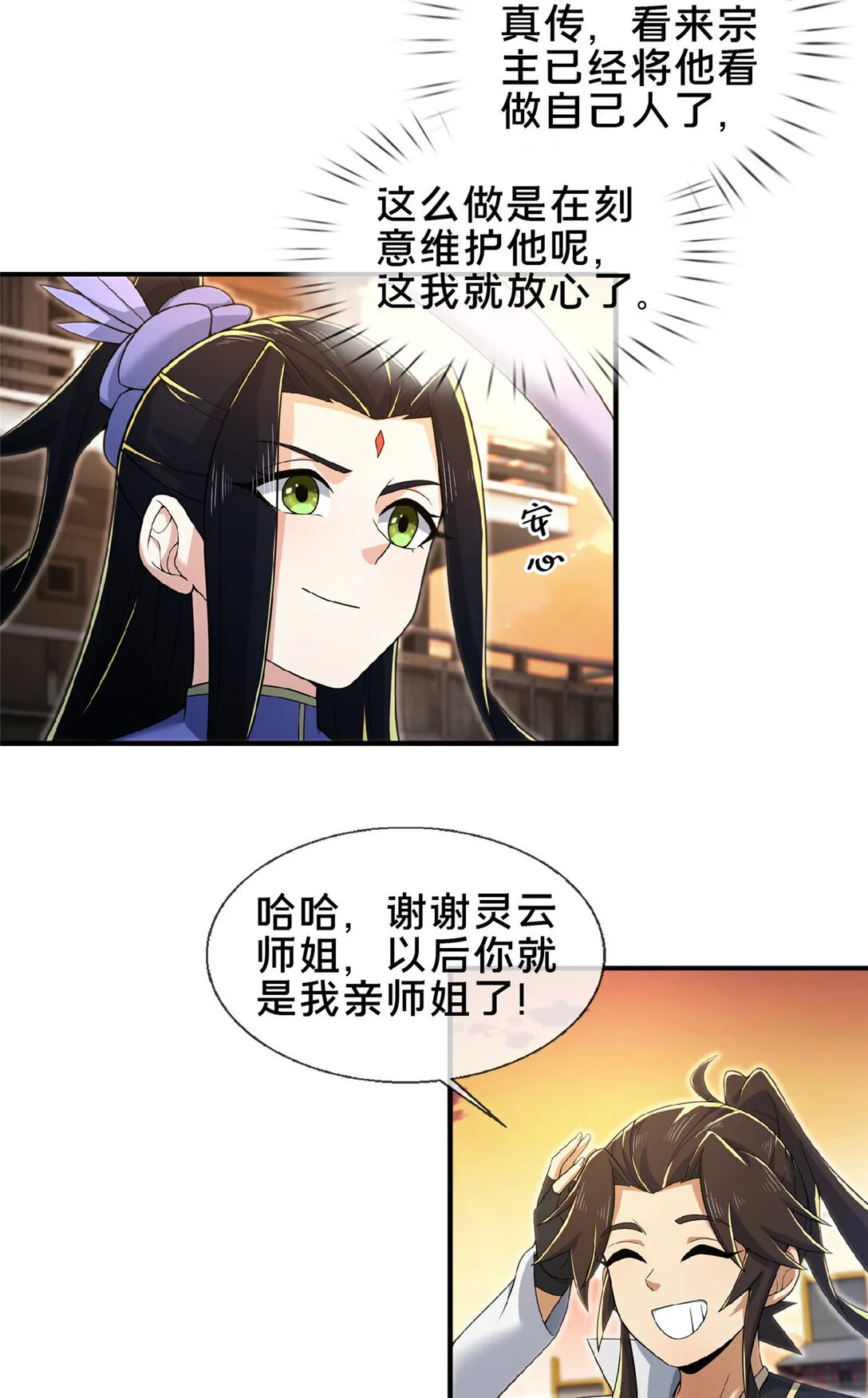103 潜龙谷29