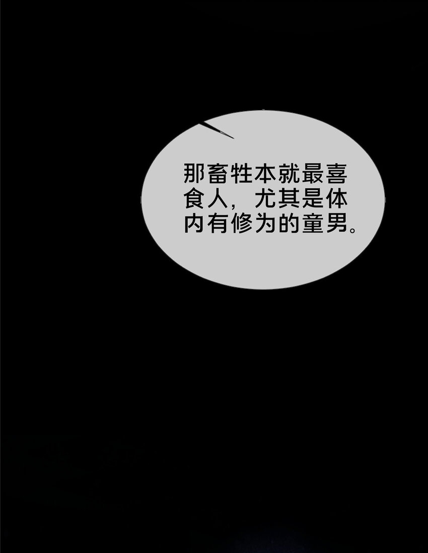 16 杀意涌动37