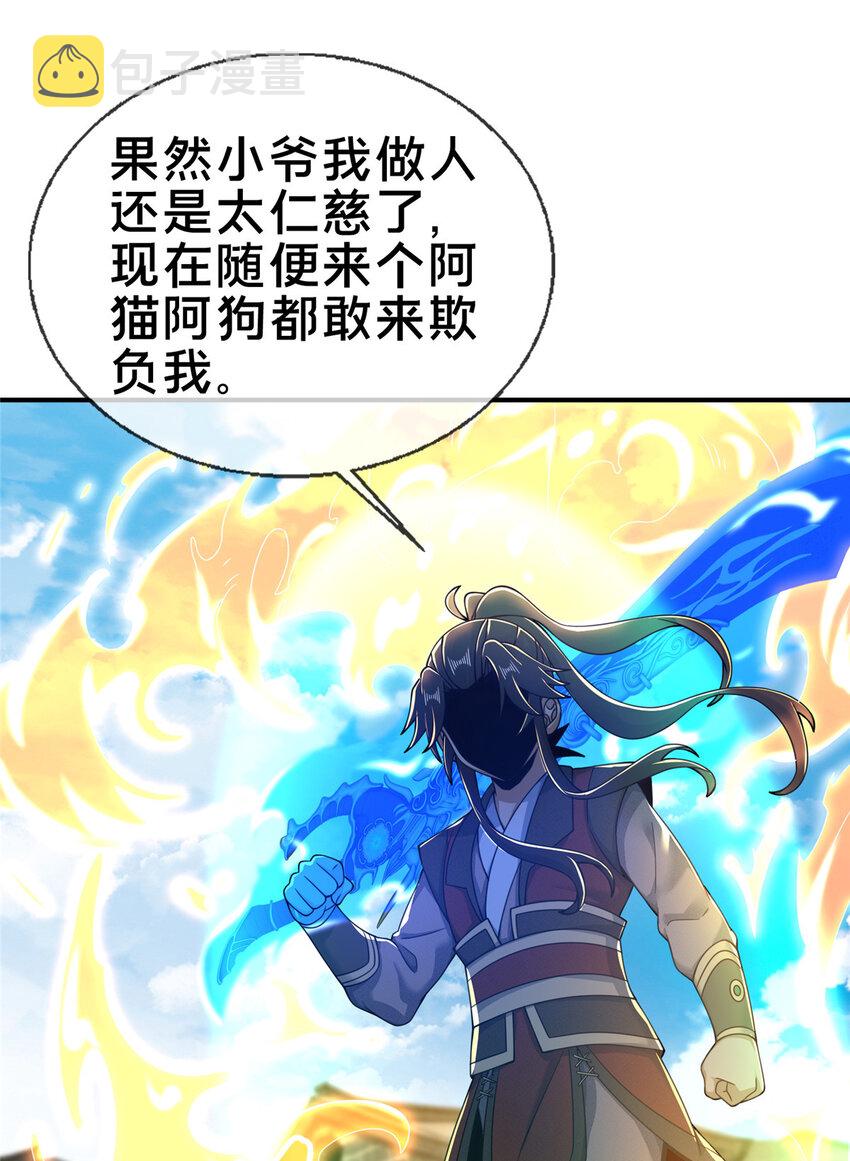 67  以刀击锤36