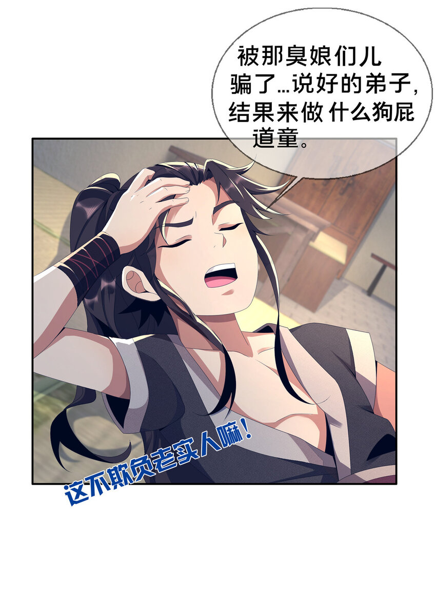 02  阴阳神魔鉴2