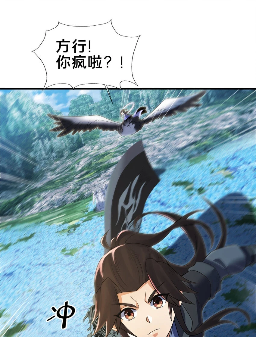 78 舍身8