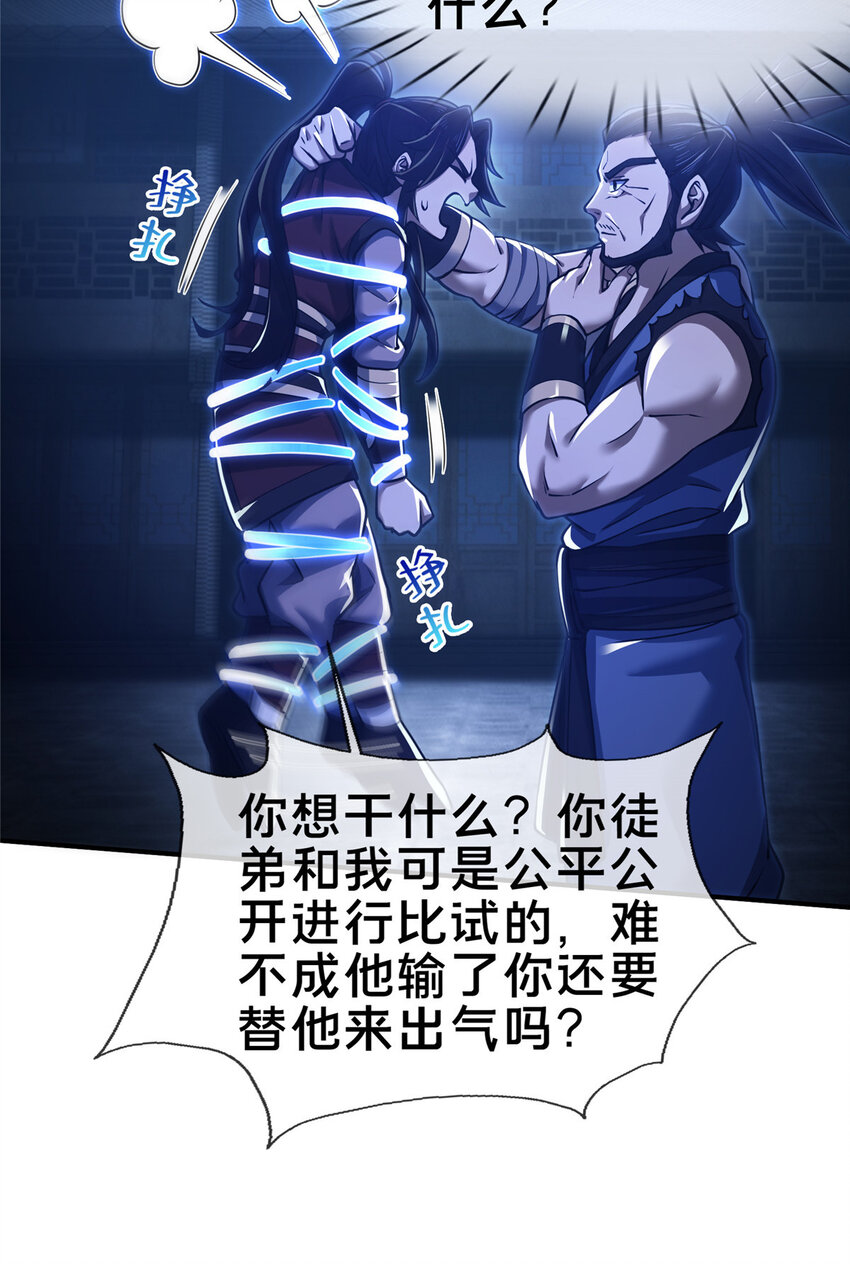 63 真传弟子10