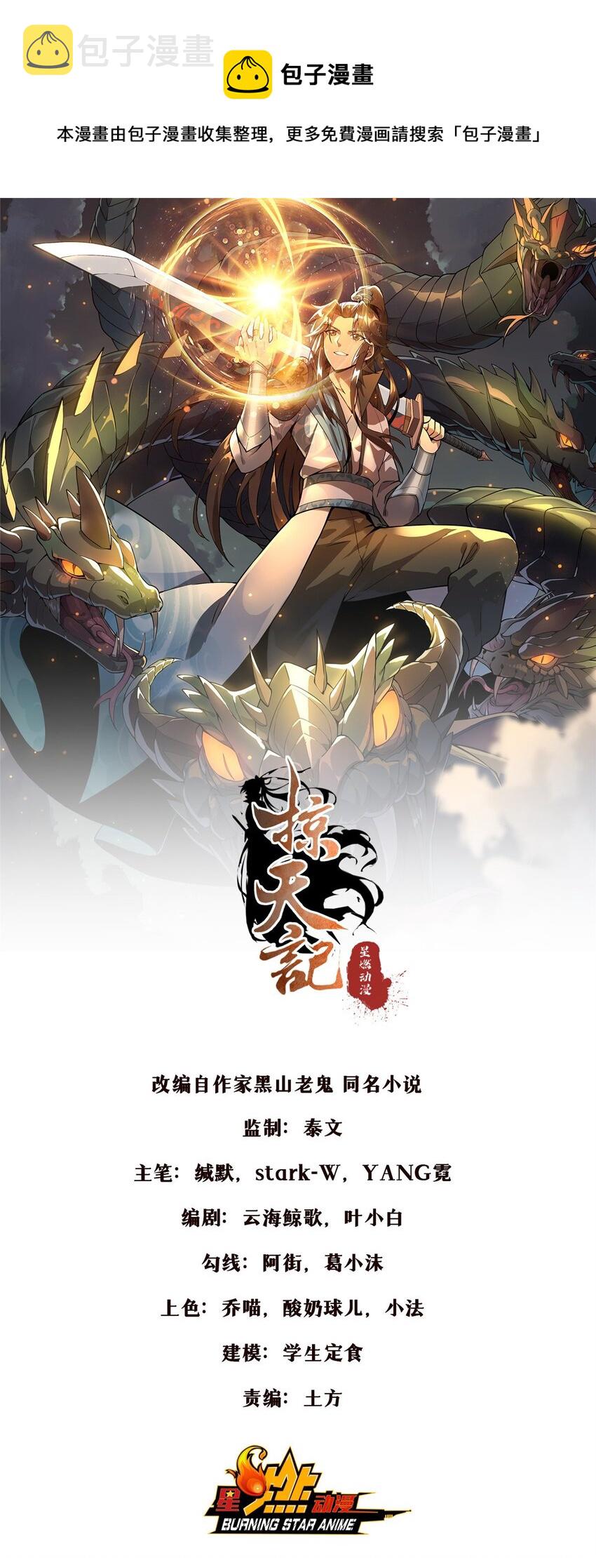 73 阵前应敌0