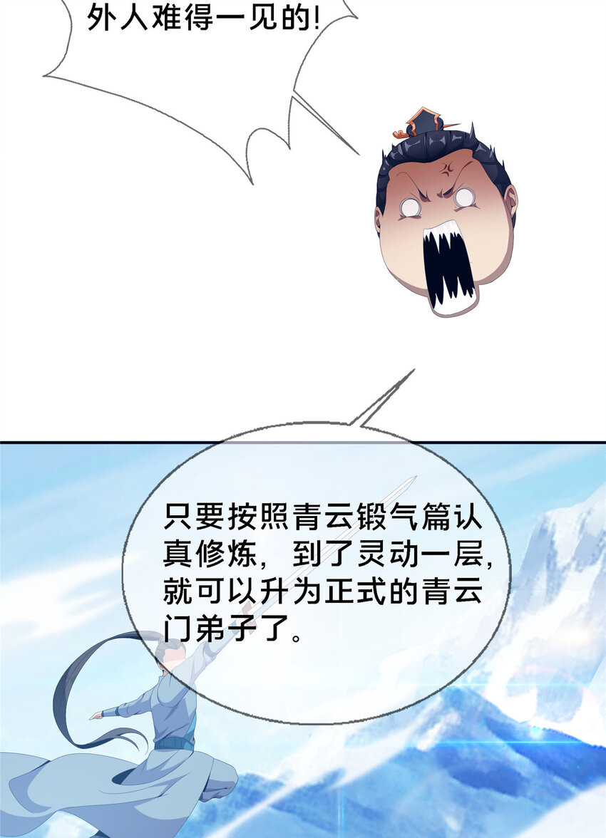 01 小爷叫方行117