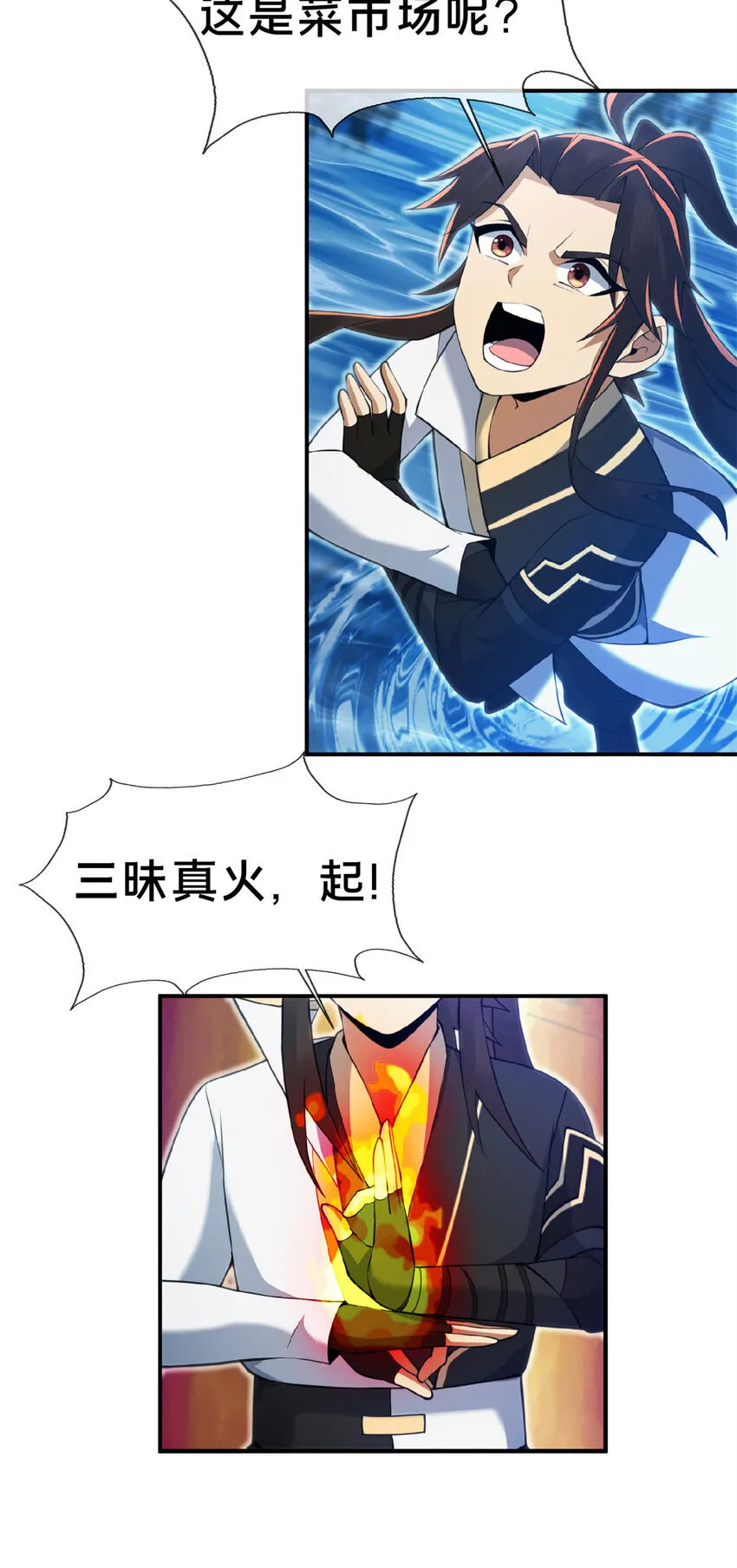 101 夺舍40