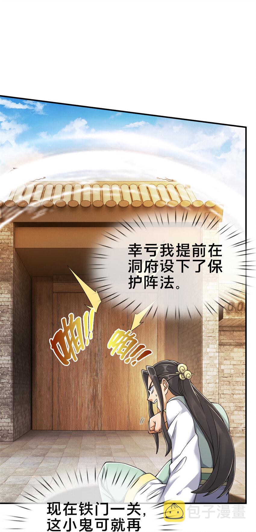 68 养蛊之法18