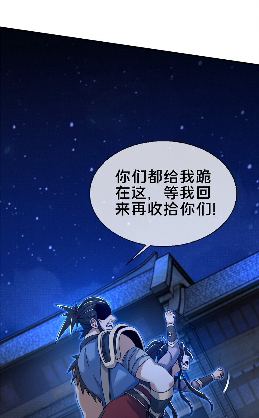 63 真传弟子35