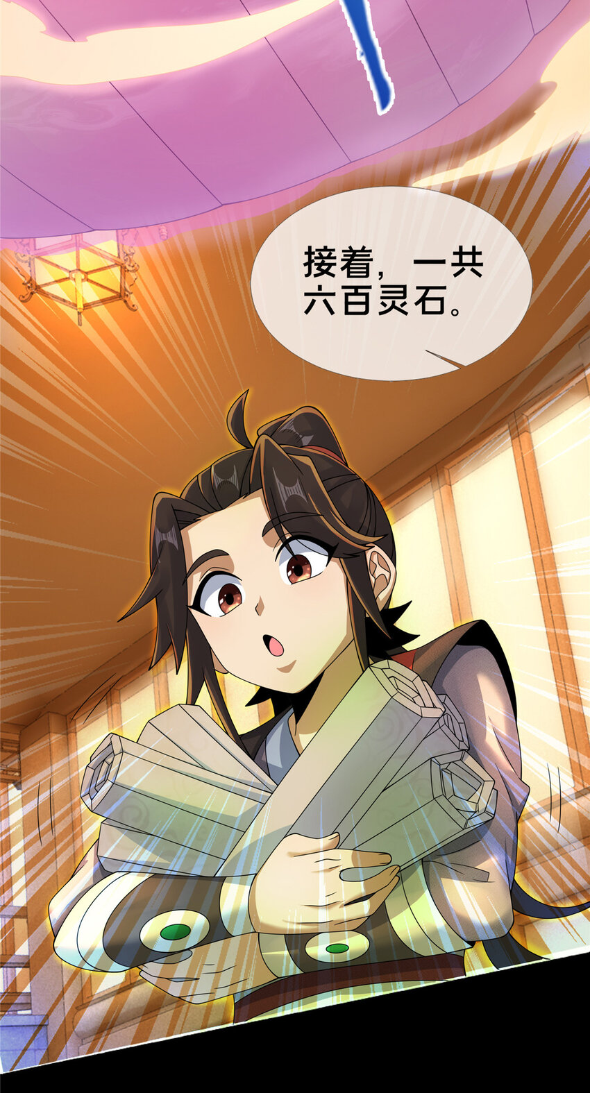 57 青云宗第一废材9