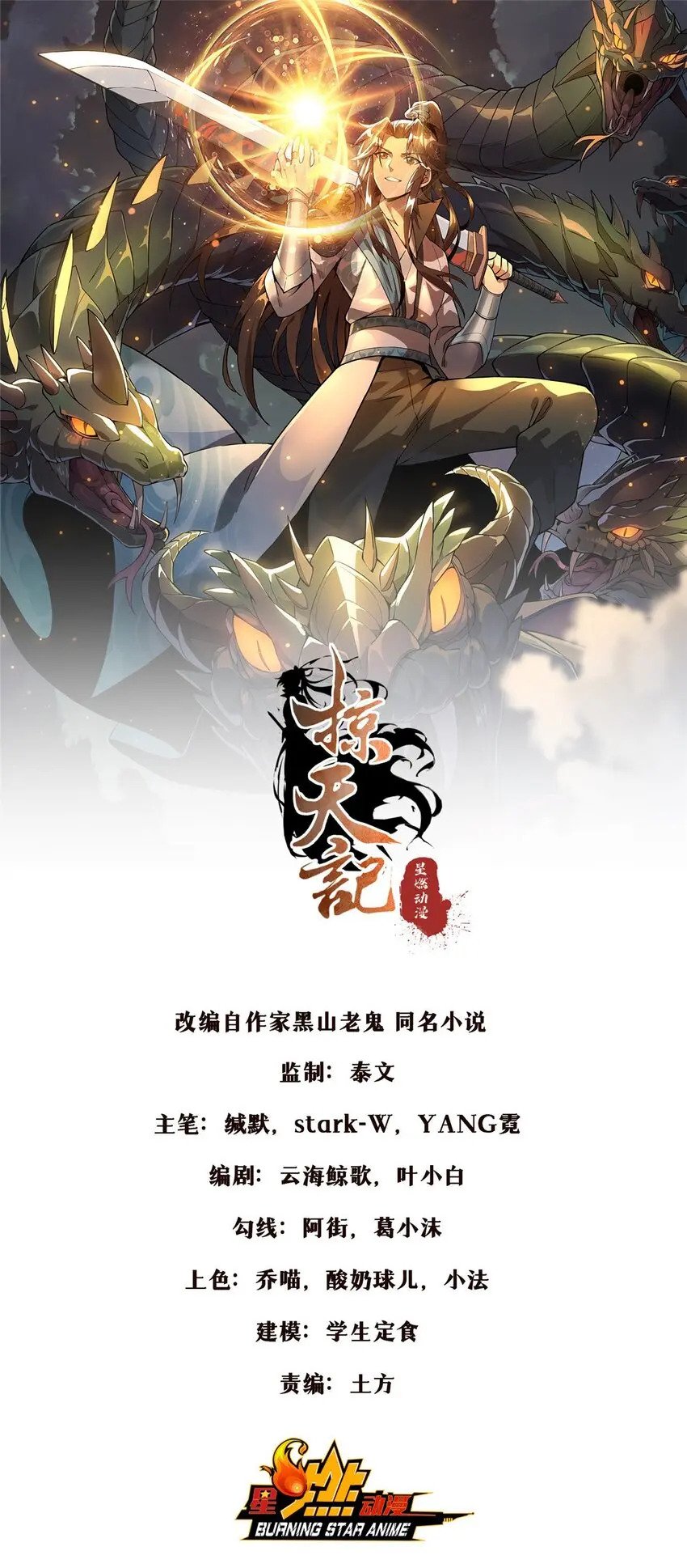 87 破阶！0