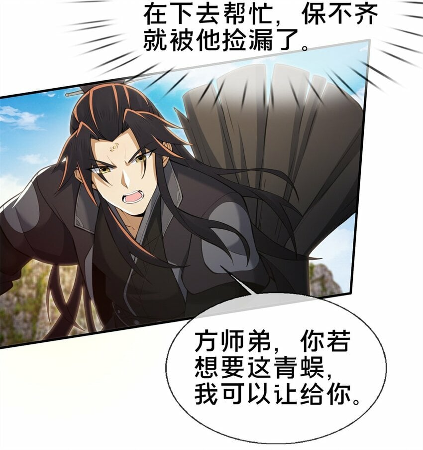93 斩杀青蜈33