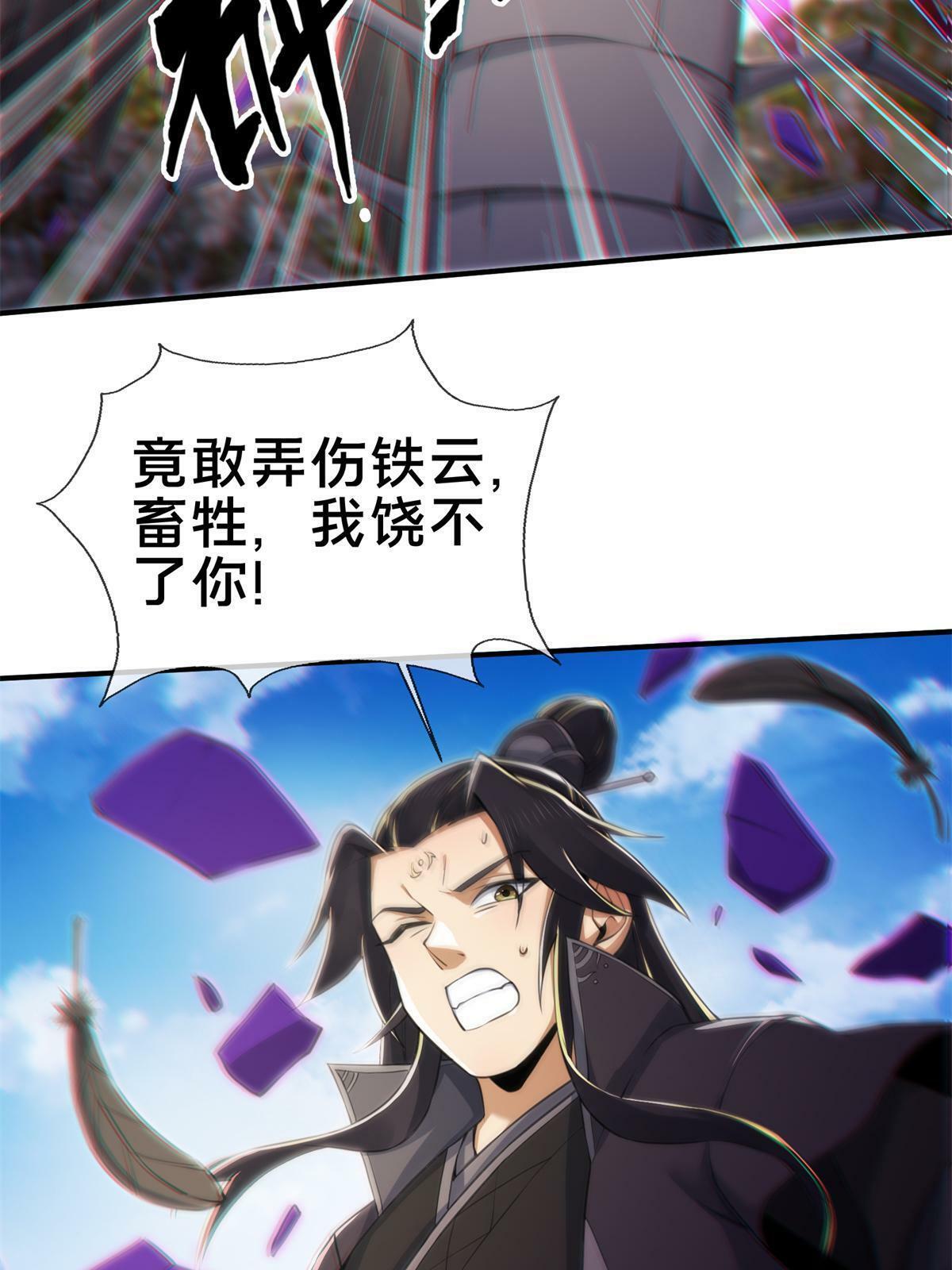91 方师兄归来44