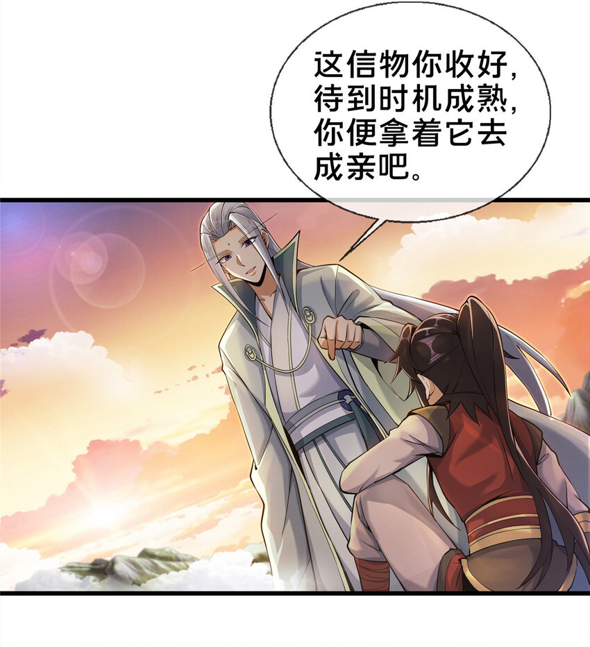 53 三年之期53