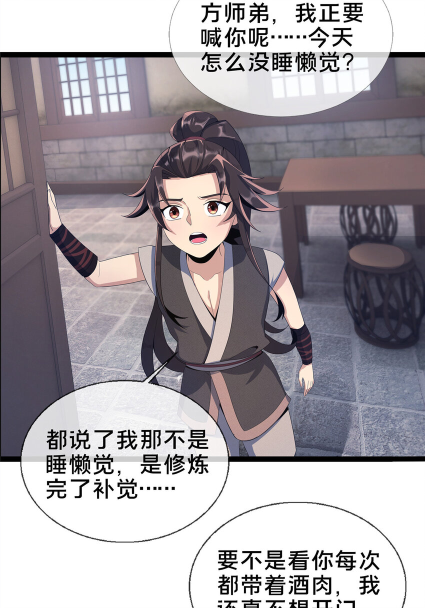 09 九蛇金炎剑18