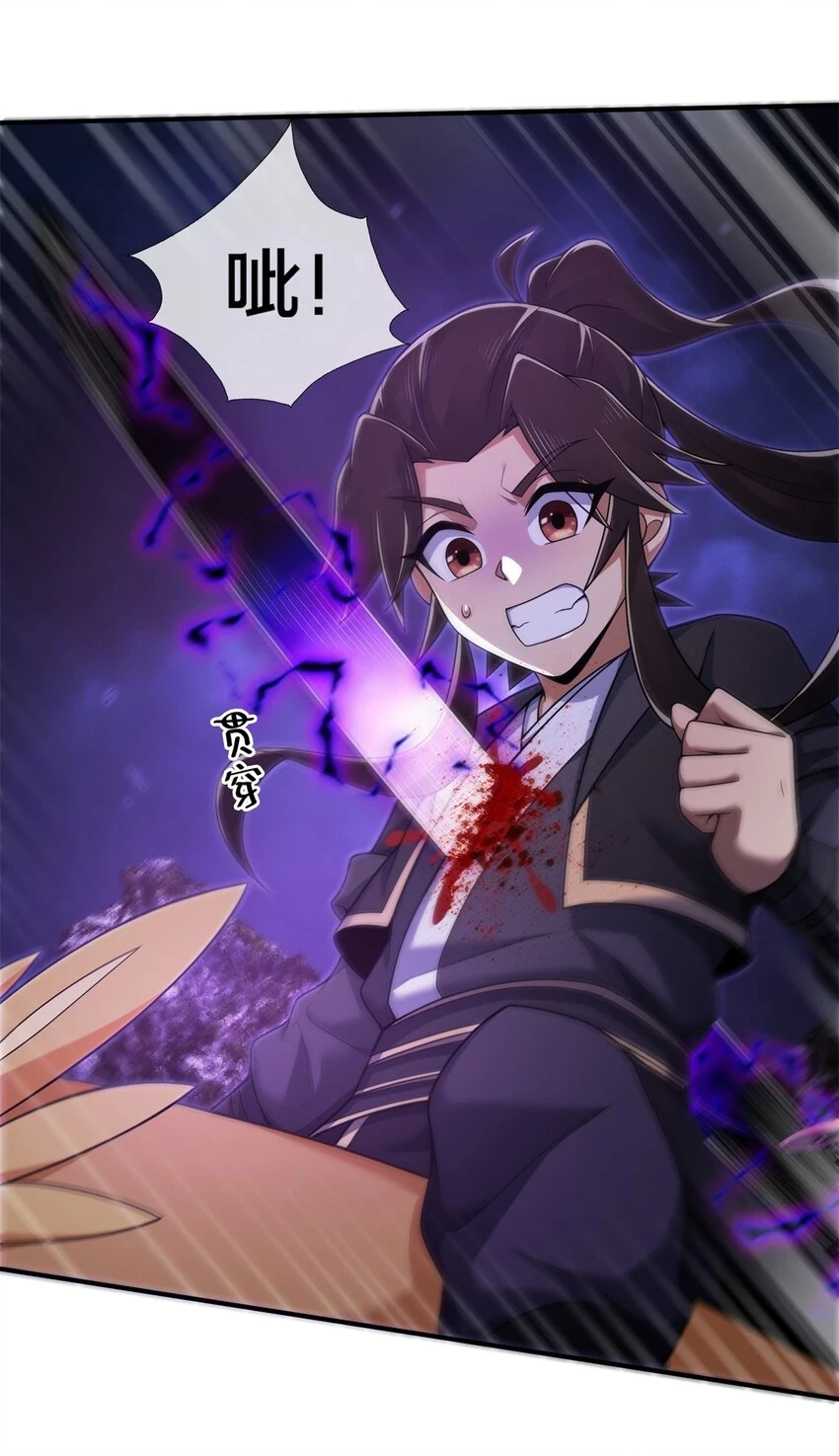 84 灵药入腹50