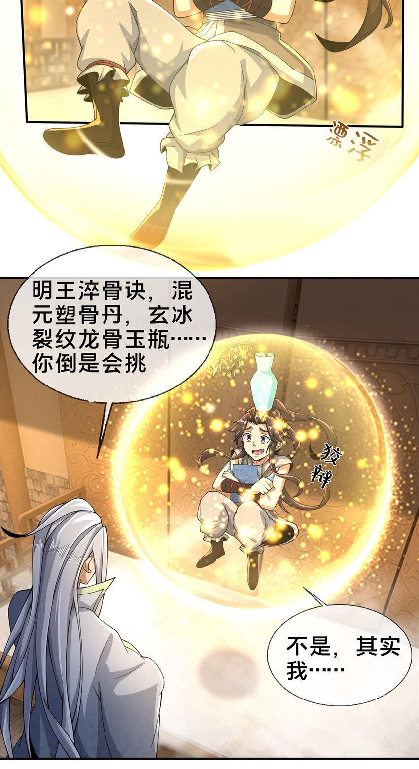 48 磨一柄剑28