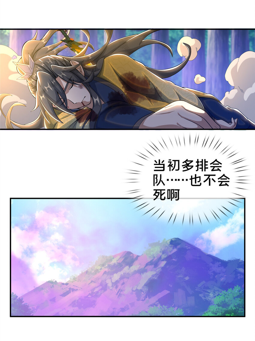 29 四阶妖灵丹22