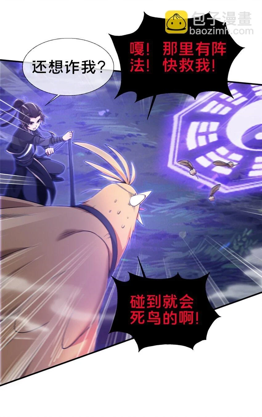 82 八门阵法17