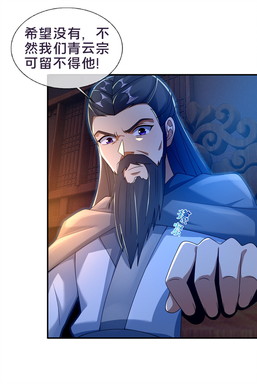 55 师叔闭关？！34