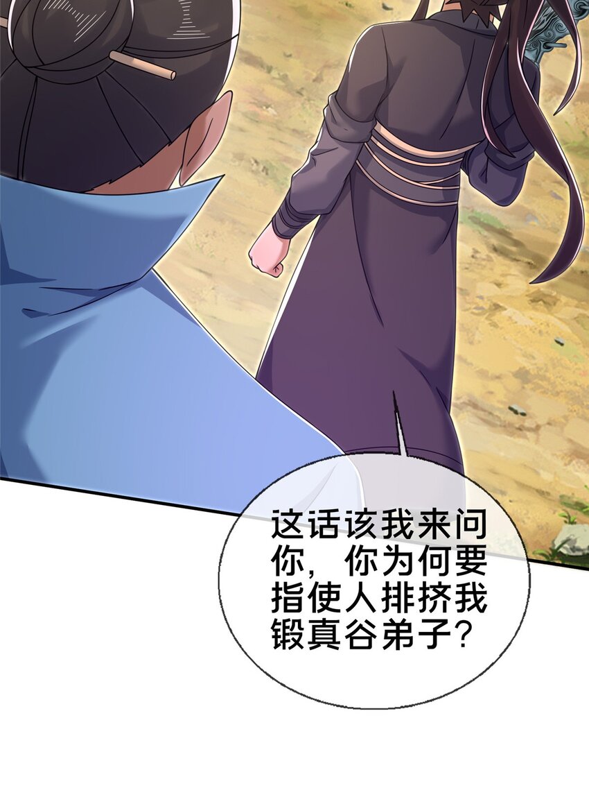 72 连斩妖兽7
