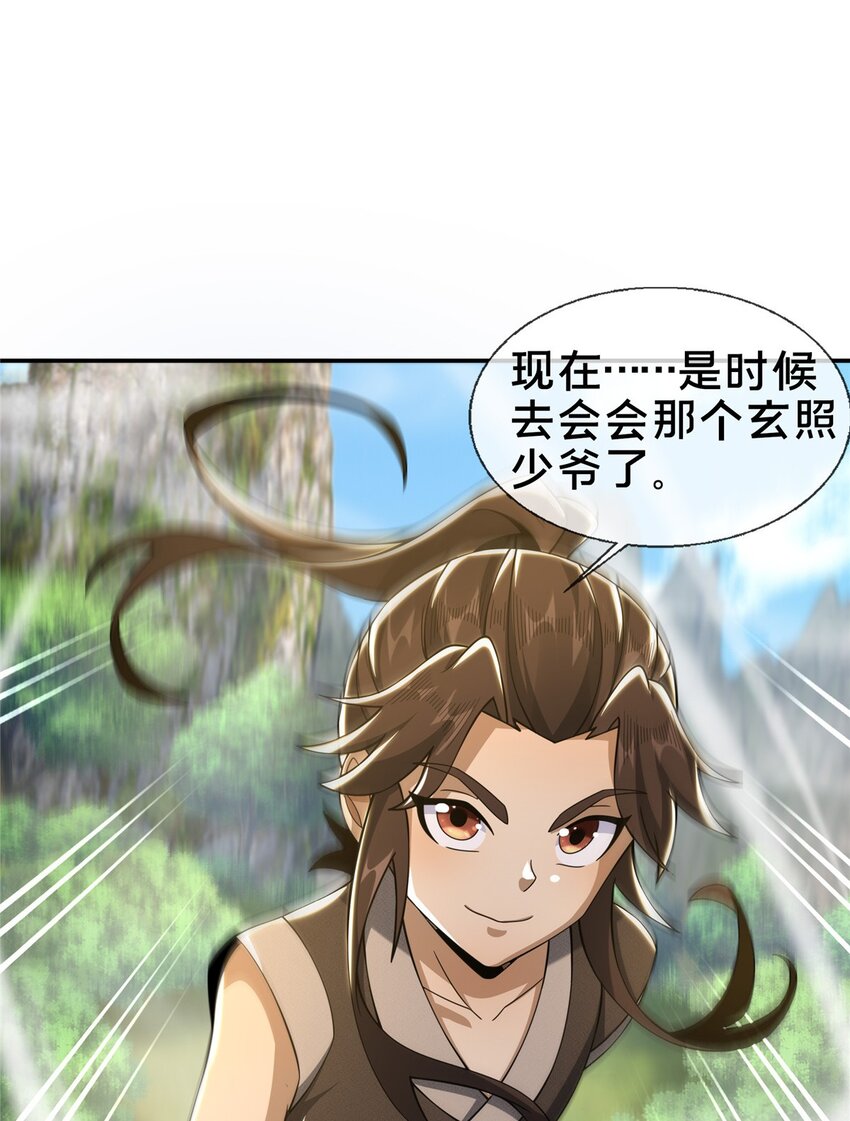 41 秦杏儿8