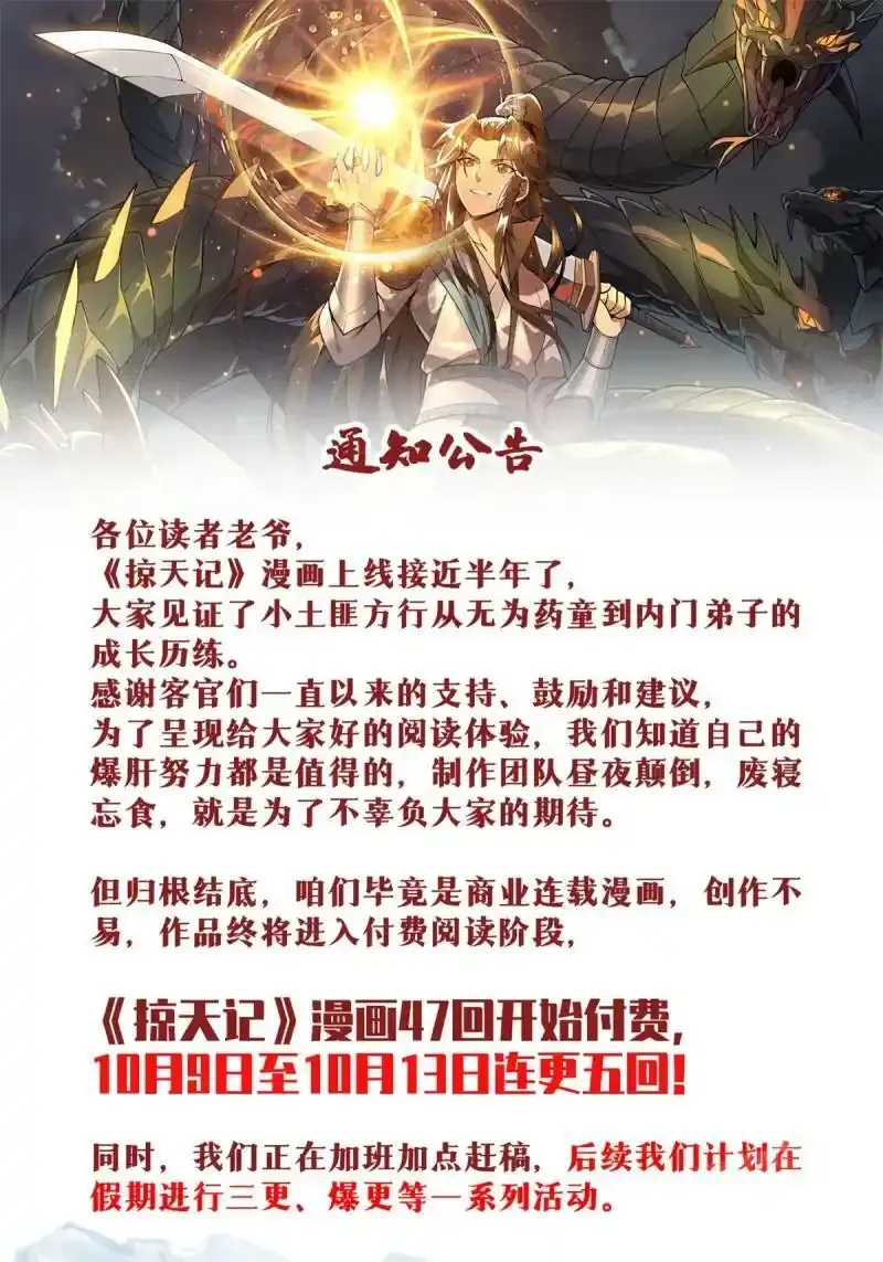 付费公告0
