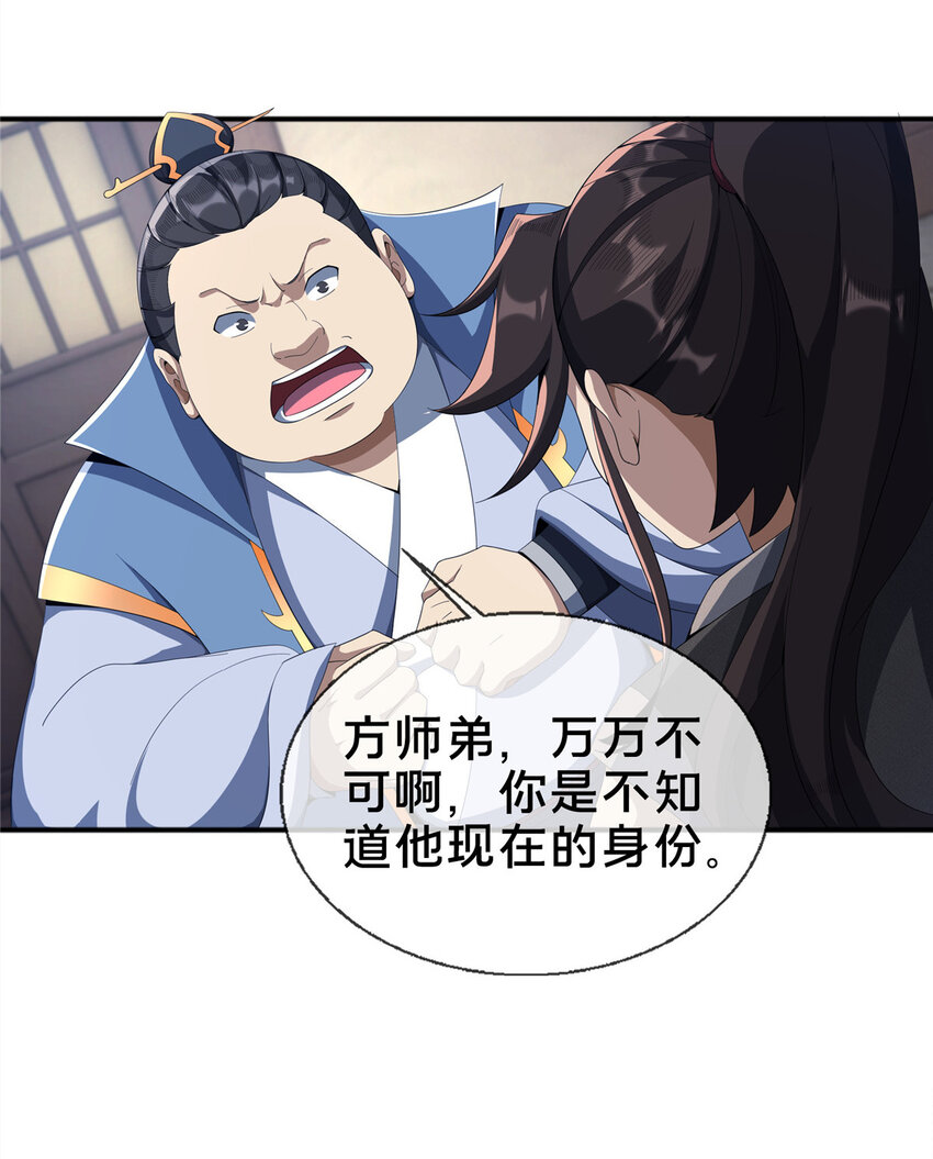 09 九蛇金炎剑24