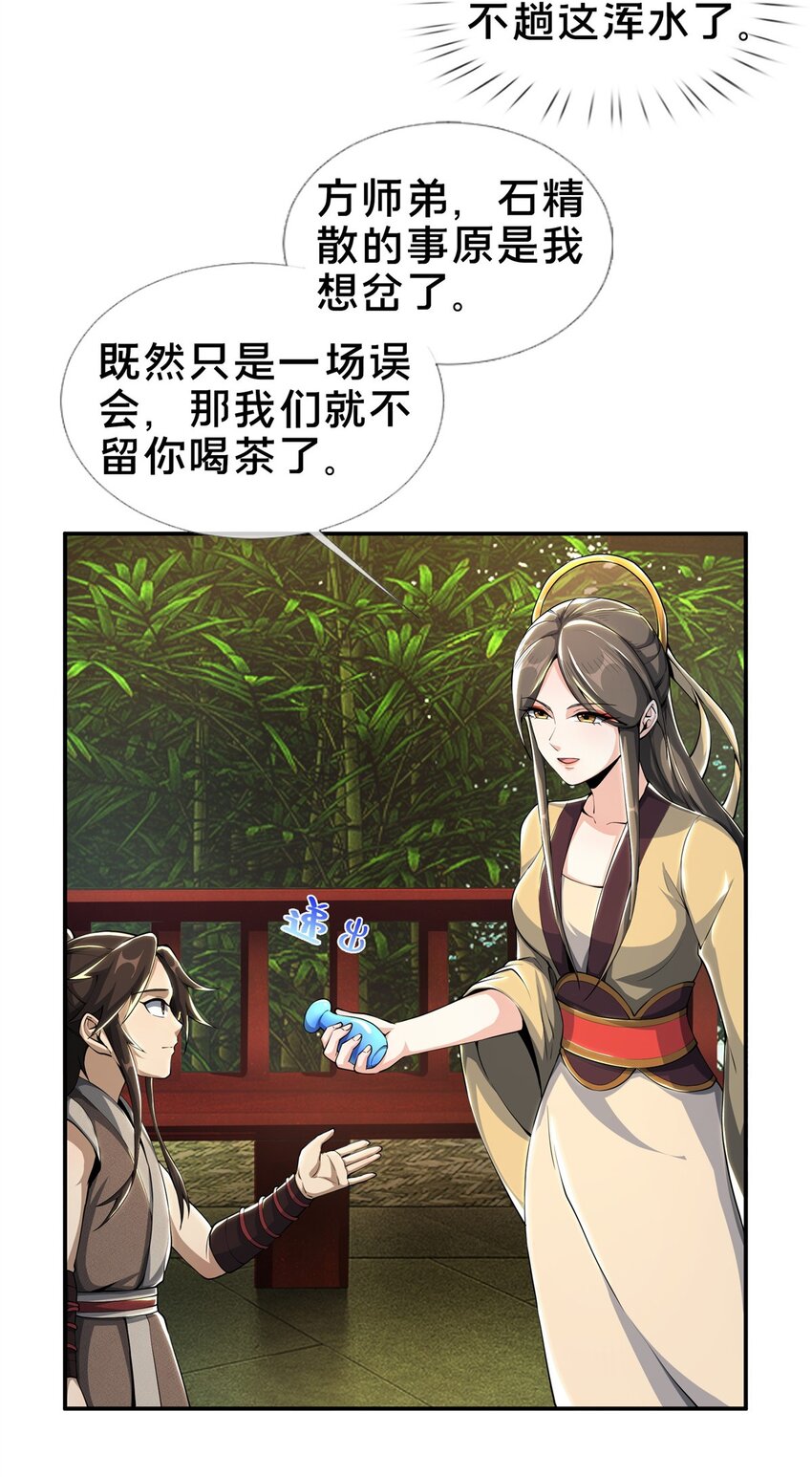 42 寄音符20