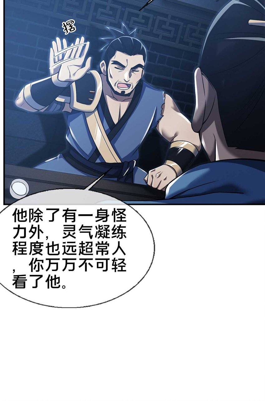 70 宿敌12