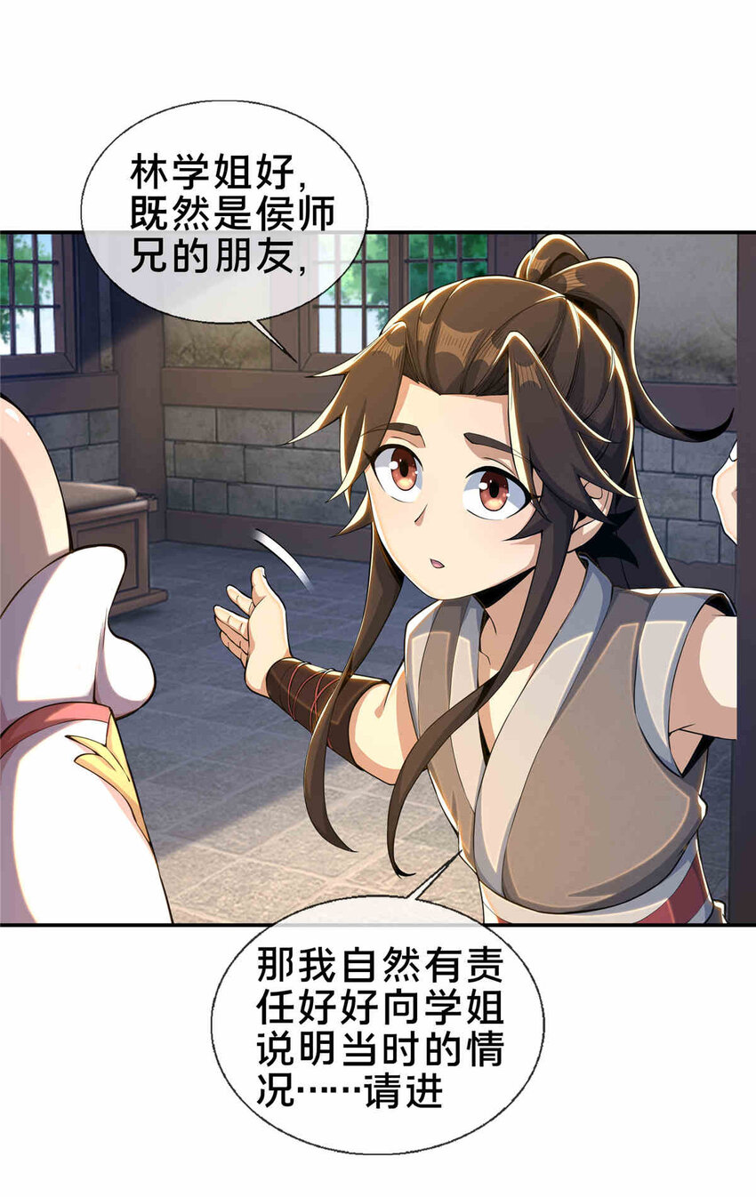 35 林清雪37