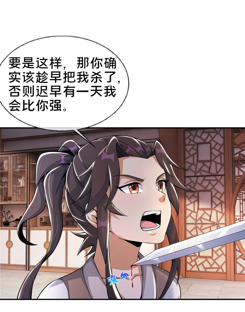 38 破阶丹26