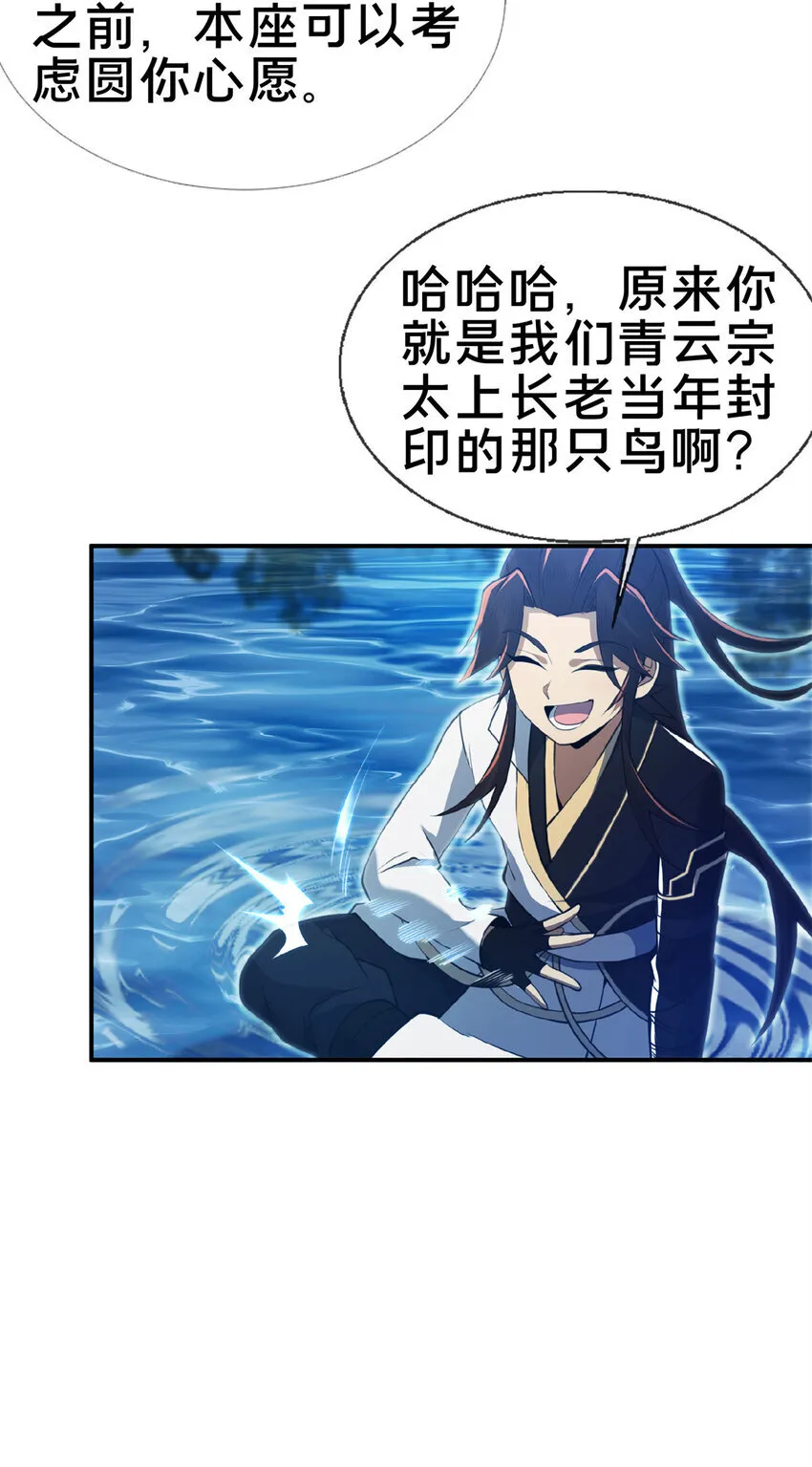 101 夺舍27