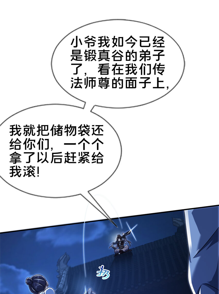 64 缴纳精铁21