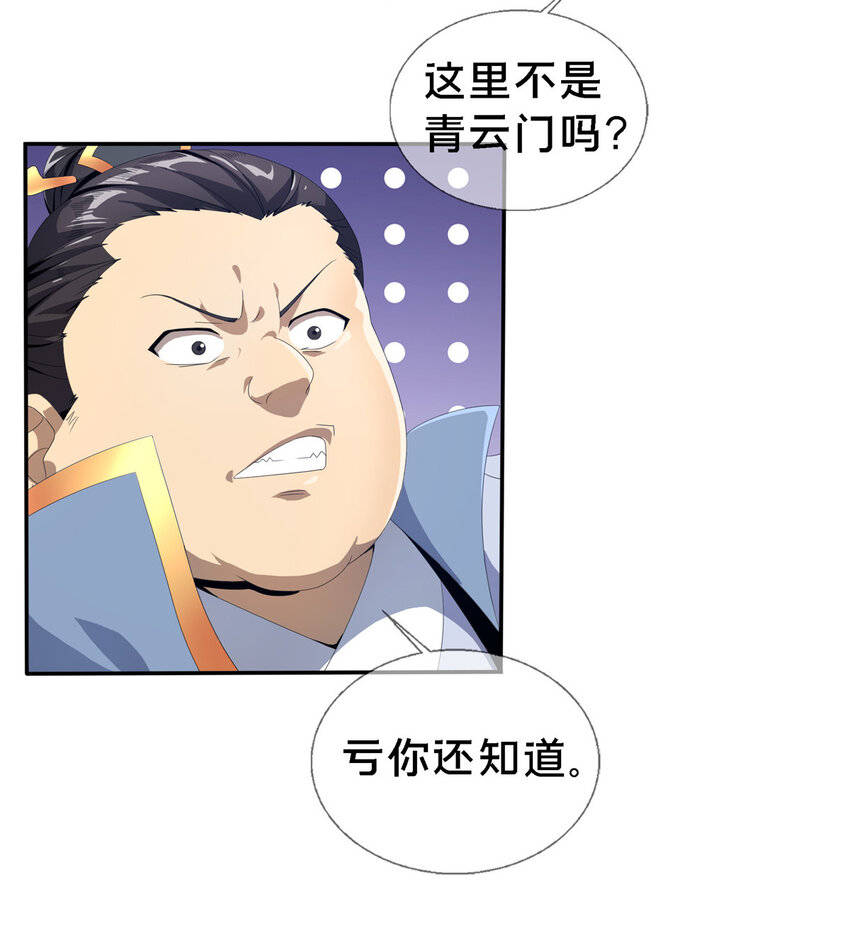 01 小爷叫方行23