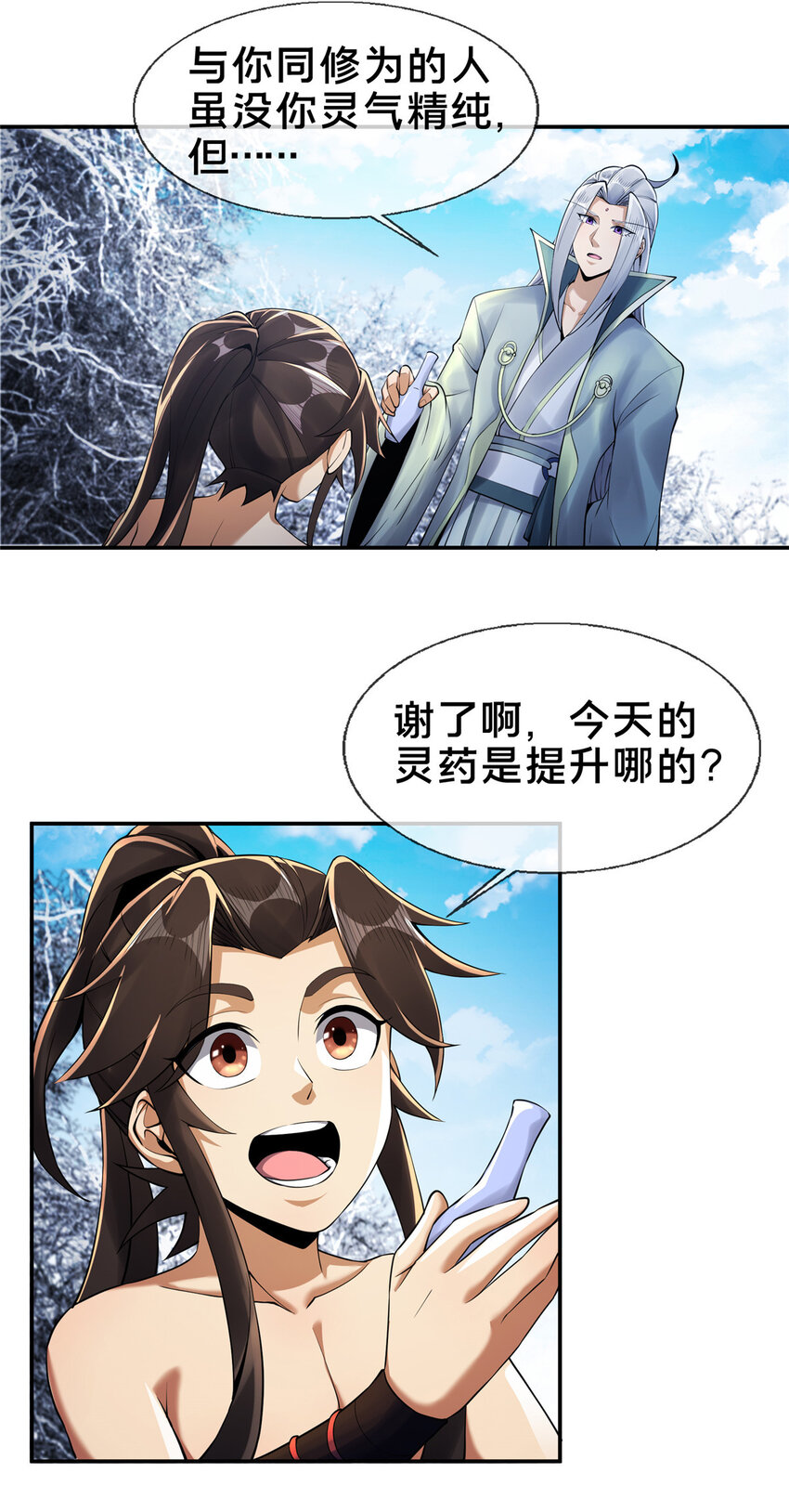 52 下山修行45