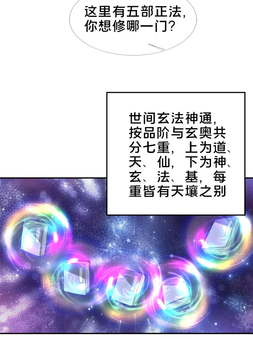 44 师叔钦点13