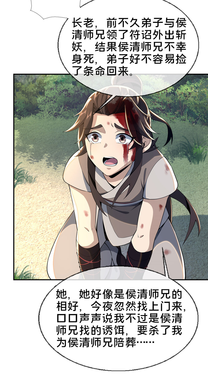 36 灵云师姐38