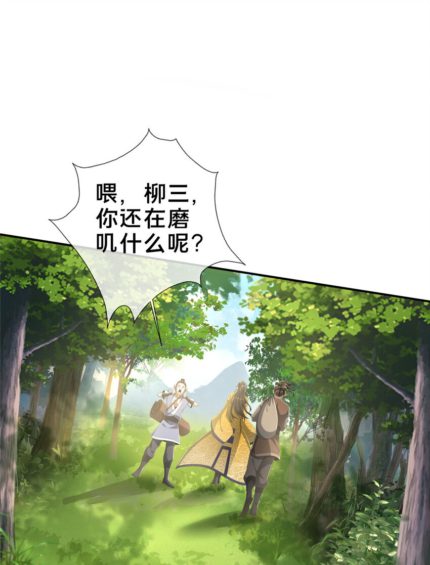 16 杀意涌动61