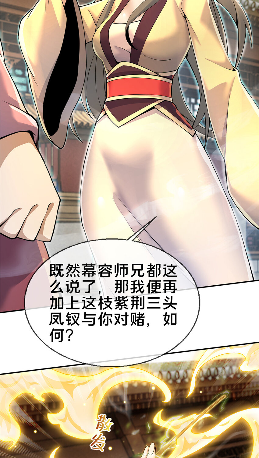 59 就这？23