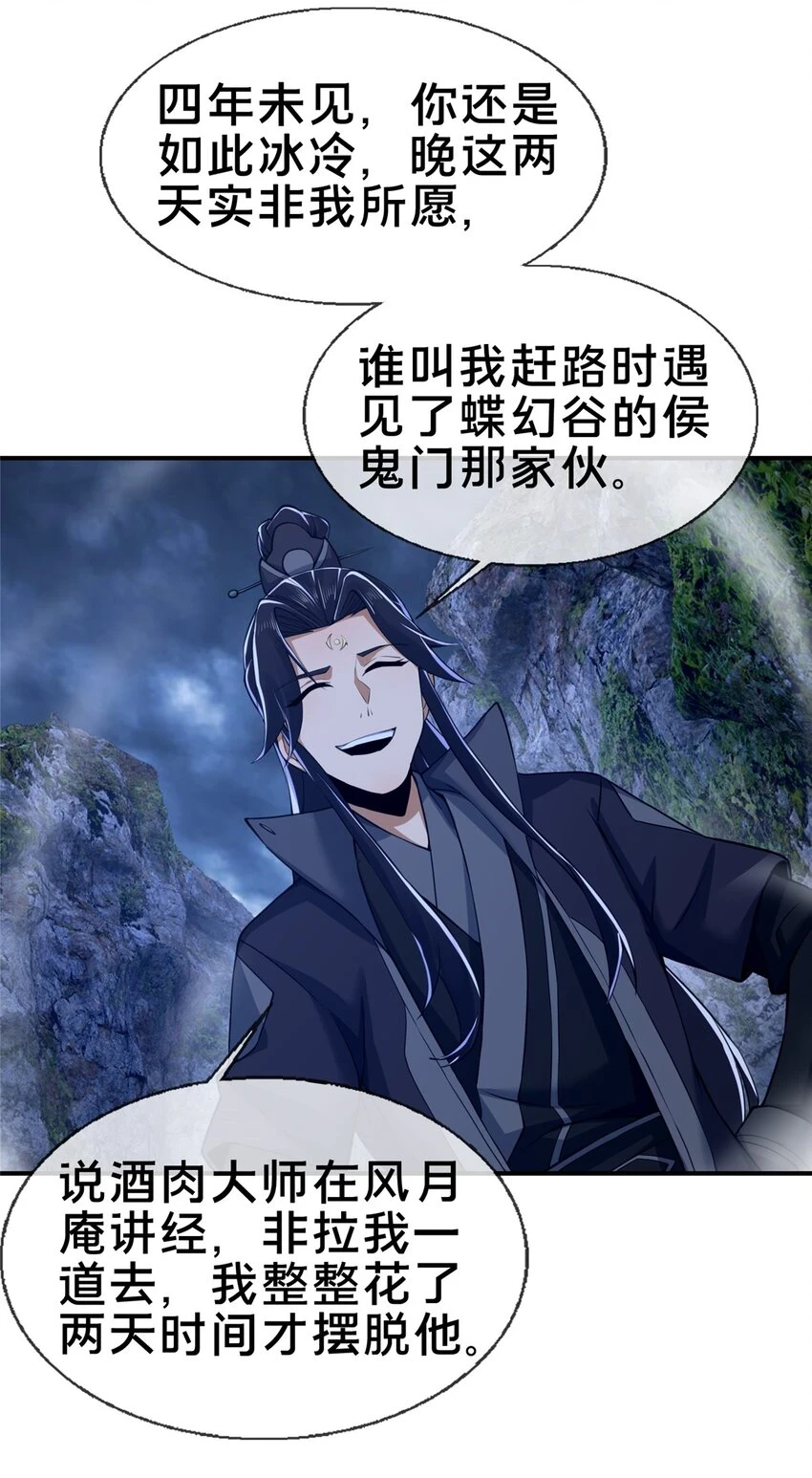 81 肖剑鸣 回归32