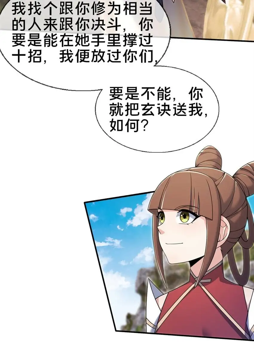 97 刀快还是剑快？18